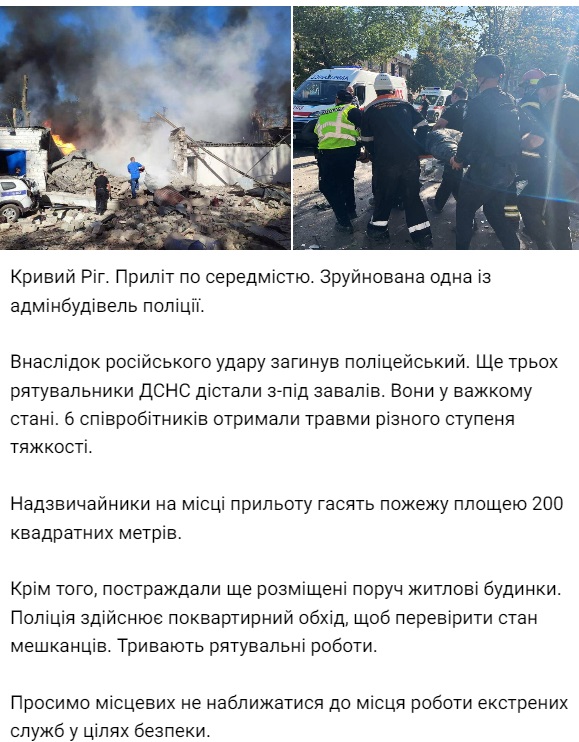 Повідомлення Нацполіції Повідомлення Нацполіції