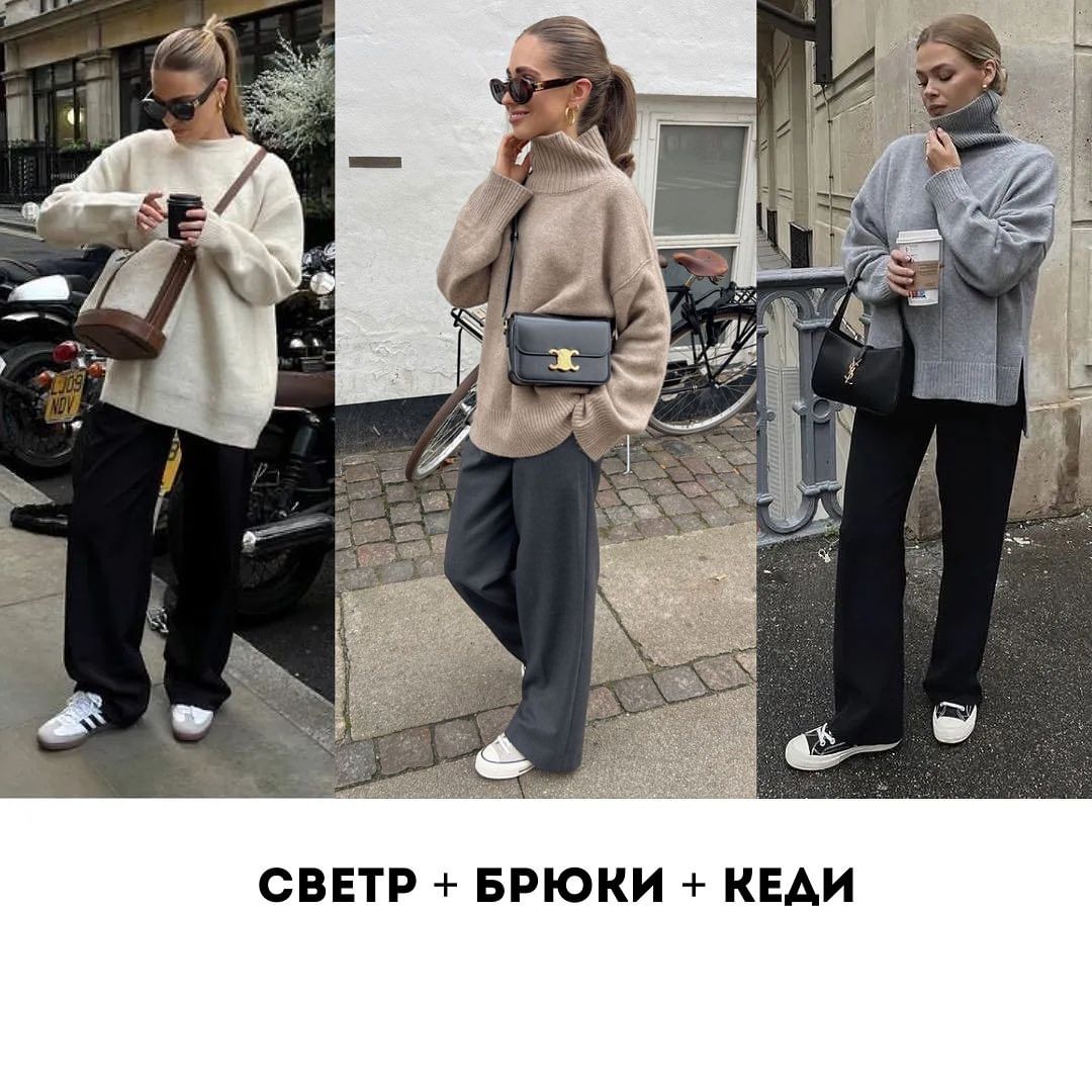 Ідеї модних осінніх образів від Андре Тана Ідеї модних осінніх образів від Андре Тана