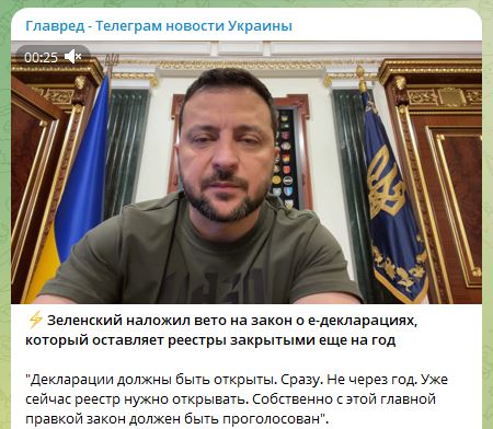 Владимир Зеленский