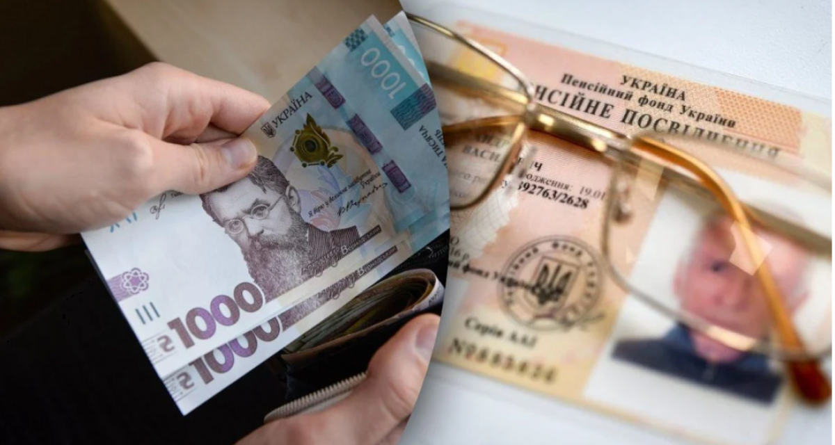 Зарплати, пенсії Зарплати, пенсії