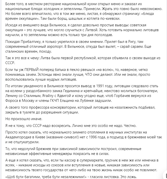 Скандальна заява Андрія Василенка Скандальна заява Андрія Василенка
