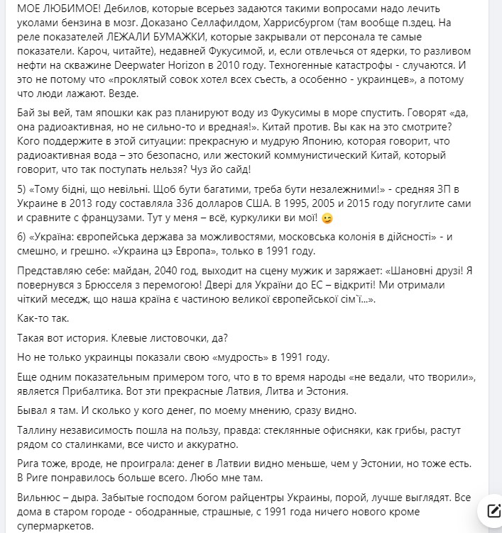 Скандальна заява Андрія Василенка Скандальна заява Андрія Василенка