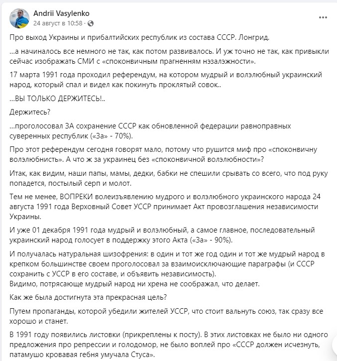 Скандальна заява Андрія Василенка Скандальна заява Андрія Василенка