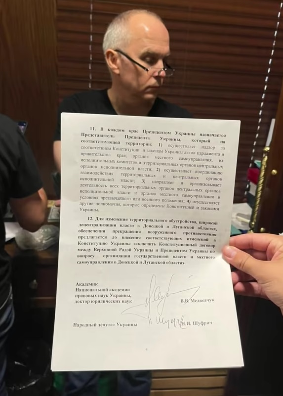 У Нестора Шуфрича провели обыск