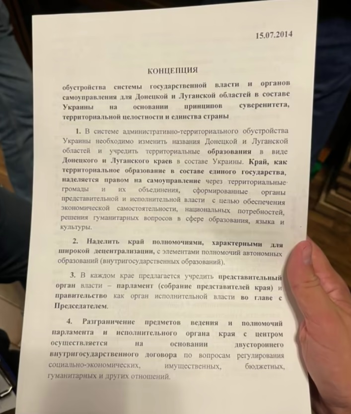 У Нестора Шуфрича провели обыск