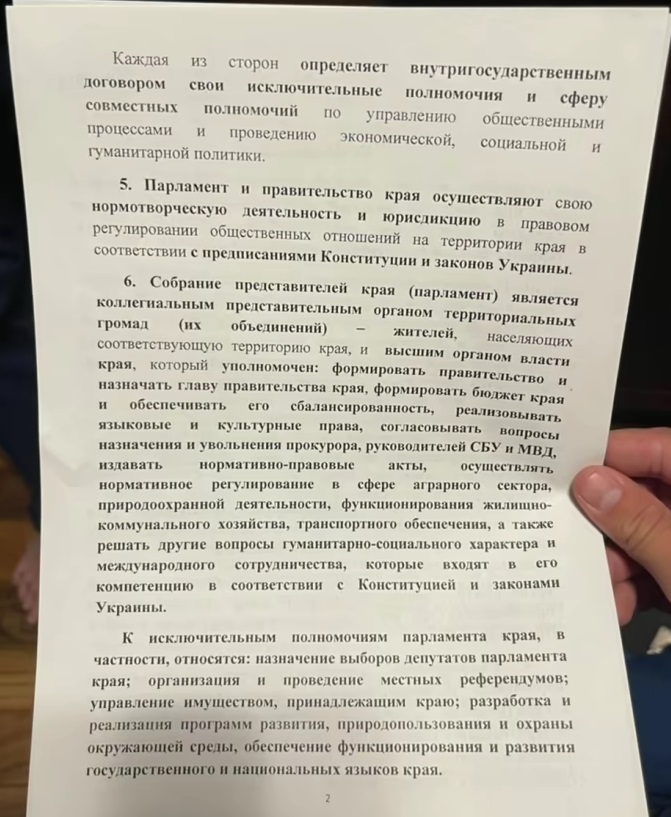 У Нестора Шуфрича провели обыск