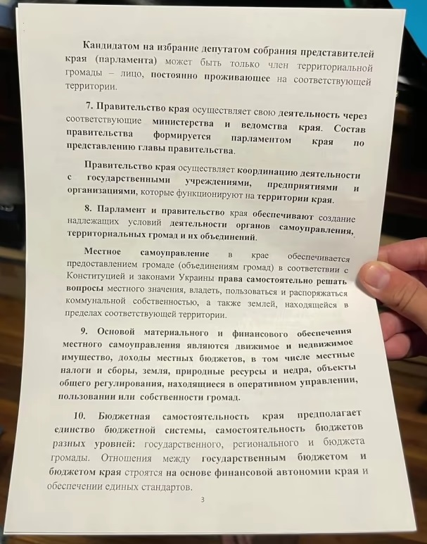 У Нестора Шуфрича провели обыск