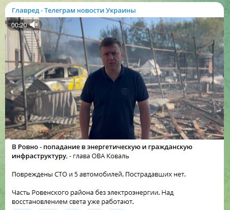 Голова Ровенской ОВА