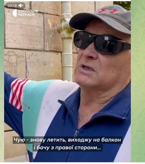 Ракетный удар по Черкассах