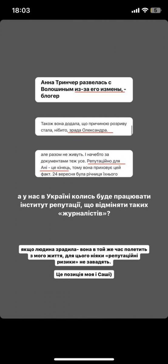 Тринчер прокомментировала слухи о разводе, которые распространяет блоггер Тринчер прокомментировала слухи о разводе, которые распространяет блоггер
