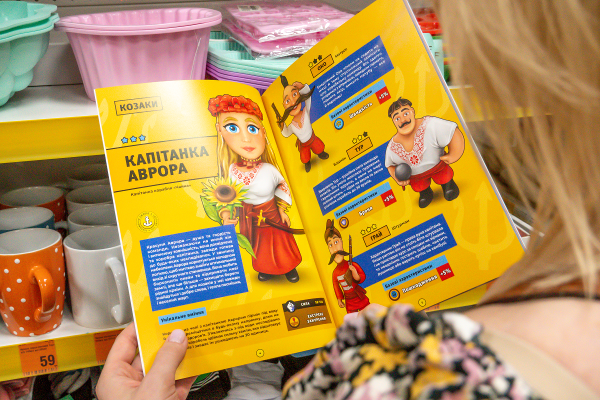 'Аврора' повертає улюблених Козаків! Відправляйся до пригод у мобільній грі та допомагай відбудувати школи України! 'Аврора' повертає улюблених Козаків! Відправляйся до пригод у мобільній грі та допомагай відбудувати школи України!