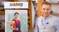 Чому маляр – це не муляр, і чим відрізняються ці слова: Авраменко дав відповідь