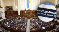 Рада повернула електронне декларування, але є великий підступ