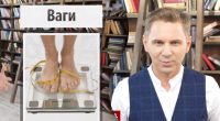 Чому ваги і терези – не одне і те ж саме: Авраменко дав відповідь