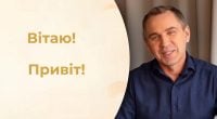 Почему Вітаю! – это не только поздравление: Авраменко указал на интересную деталь