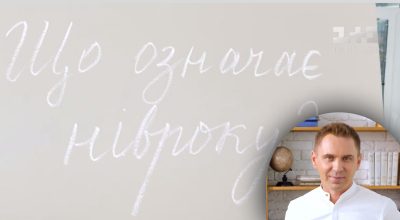 Украинский язык, Александр Авраменко Украинский язык, Александр Авраменко