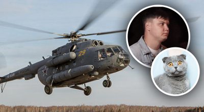 Везли генеральского кота 2-мя вертолетами: пилот рассказал о диком случае в авиации РФ