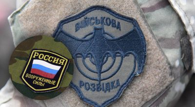 ГУР, російська армія ГУР, російська армія