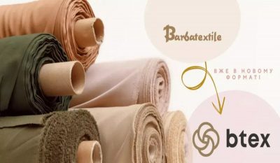 BTEX: Вишукана якість тканин для найвимогливіших покупців BTEX: Вишукана якість тканин для найвимогливіших покупців