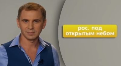 Як сказати українською под открытым небом: Авраменко назвав милозвучний відповідник