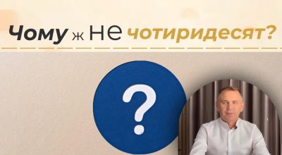 Существует ли в украинском языке слово четыредесят: Авраменко удивил объяснением