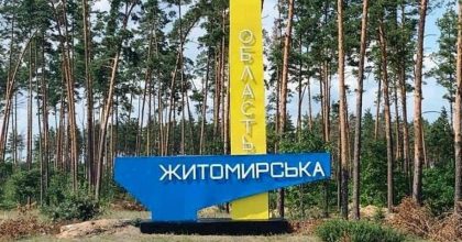 Журналисты составили рейтинг самых влиятельных личностей Житомирской области