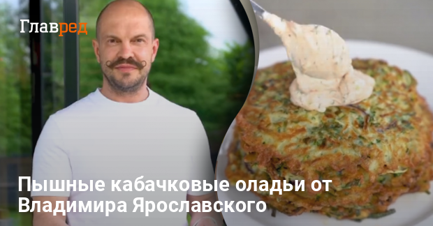 Оладьи из кабачка на сковородке