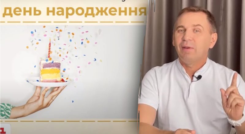 Почему неправильно писать "З Днем народження": Авраменко ошарашил ответом