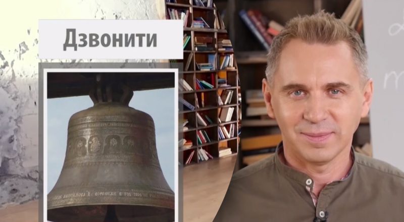 Чому неправильно казати "дзвонити друзям": Авраменко здивував відповіддю