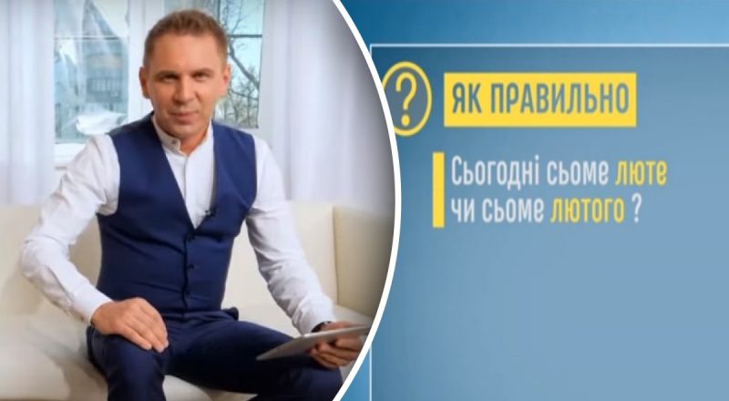 Как на украинском назвать високосный год: Авраменко озвучил благозвучные слова