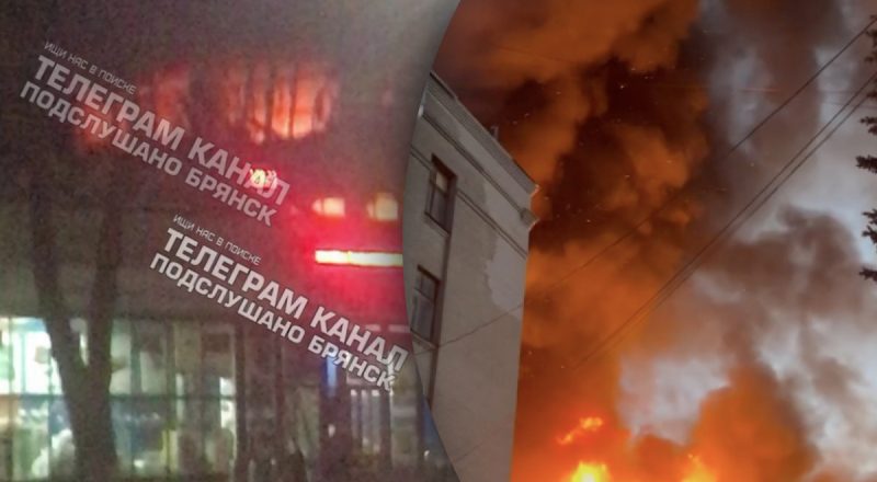 У Брянську БПЛА влучив у найбільший завод мікроелектроніки РФ: спалахнула пожежа