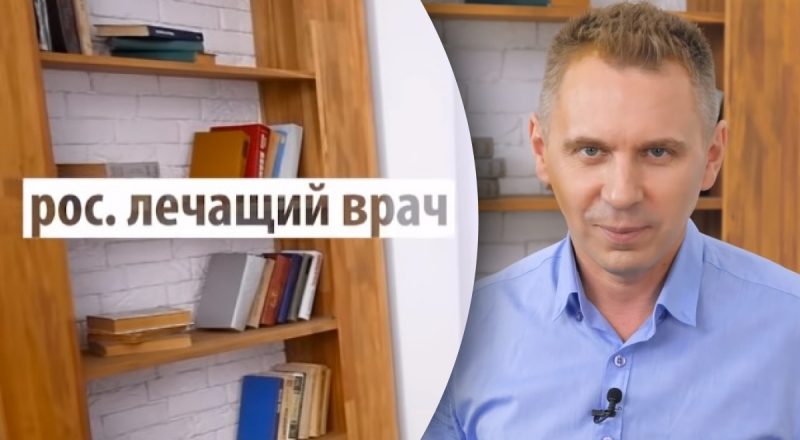 Як сказати українською "лечащий врач": Авраменко вказав на помилку в перекладі