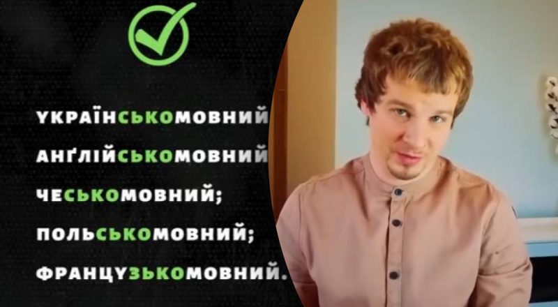 Говорить "україномовний" неправильно: телеведущий Максим Прудеус рассказал почему