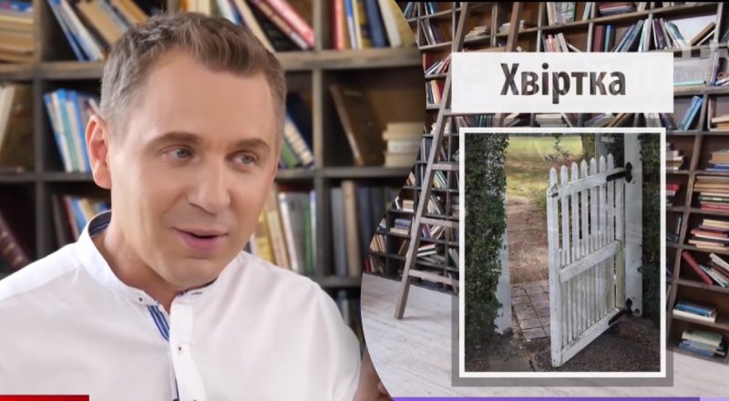 Что такое "хвіртка", "кватирка" и "калитка": Авраменко объяснил колоритные слова