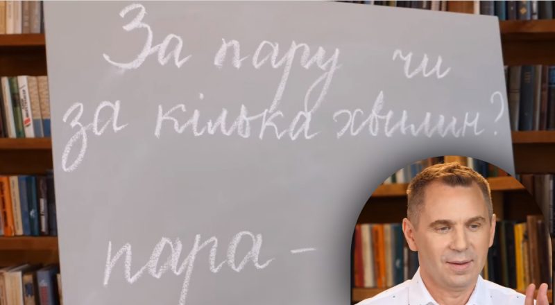 Як правильно – "за пару хвилин" чи "за кілька хвилин": Авраменко здивував відповіддю