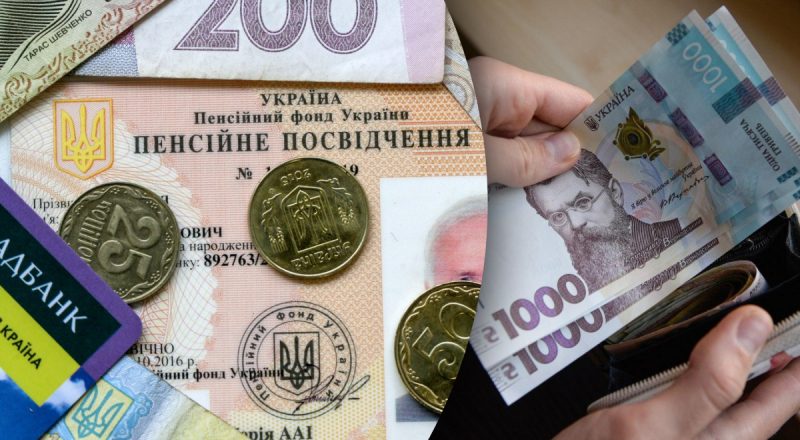 Для українців запровадять накопичувальну пенсію: куди йтимуть кошти