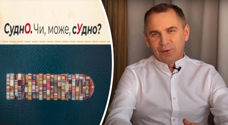 Как правильно – "суднО" или "сУдно": Авраменко озвучил ответ, который точно запомнится