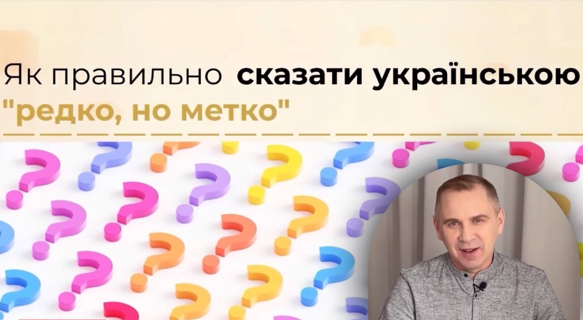 Как сказать на украинском редко но метко и вешать лапшу - Авраменко назвал  перевод - Главред