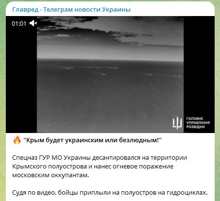 Операция ГУР в Крыму