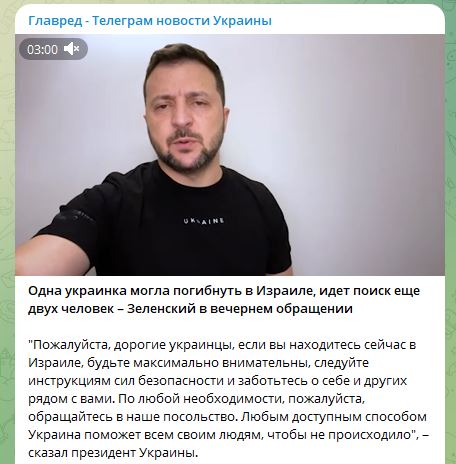 Владимир Зеленский