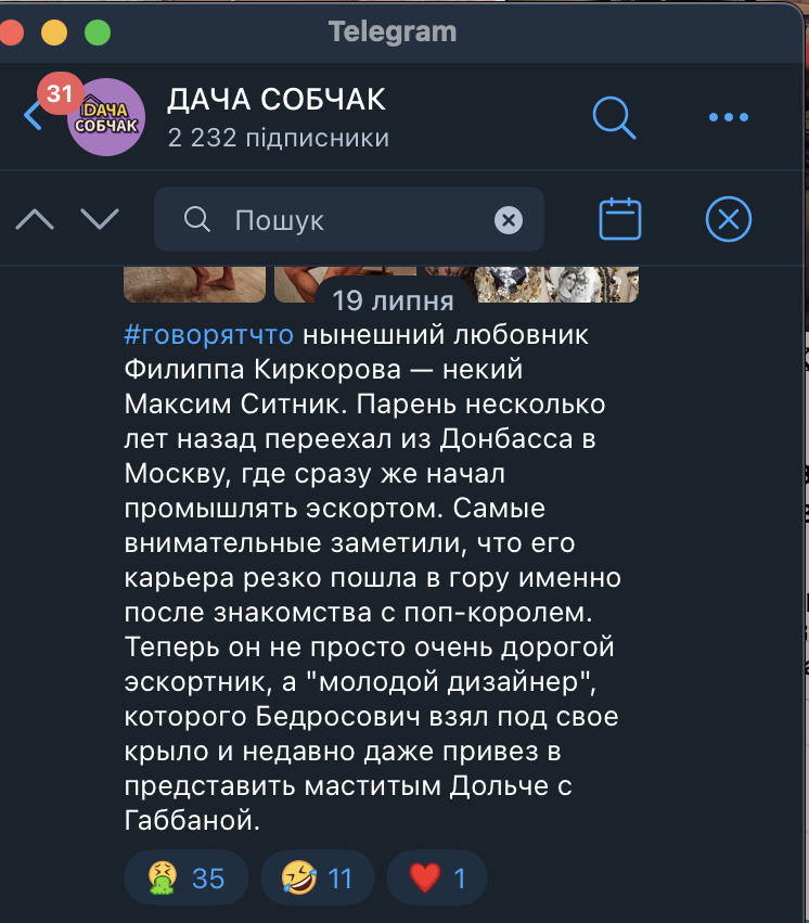 Киркоров и его Киркоров и его