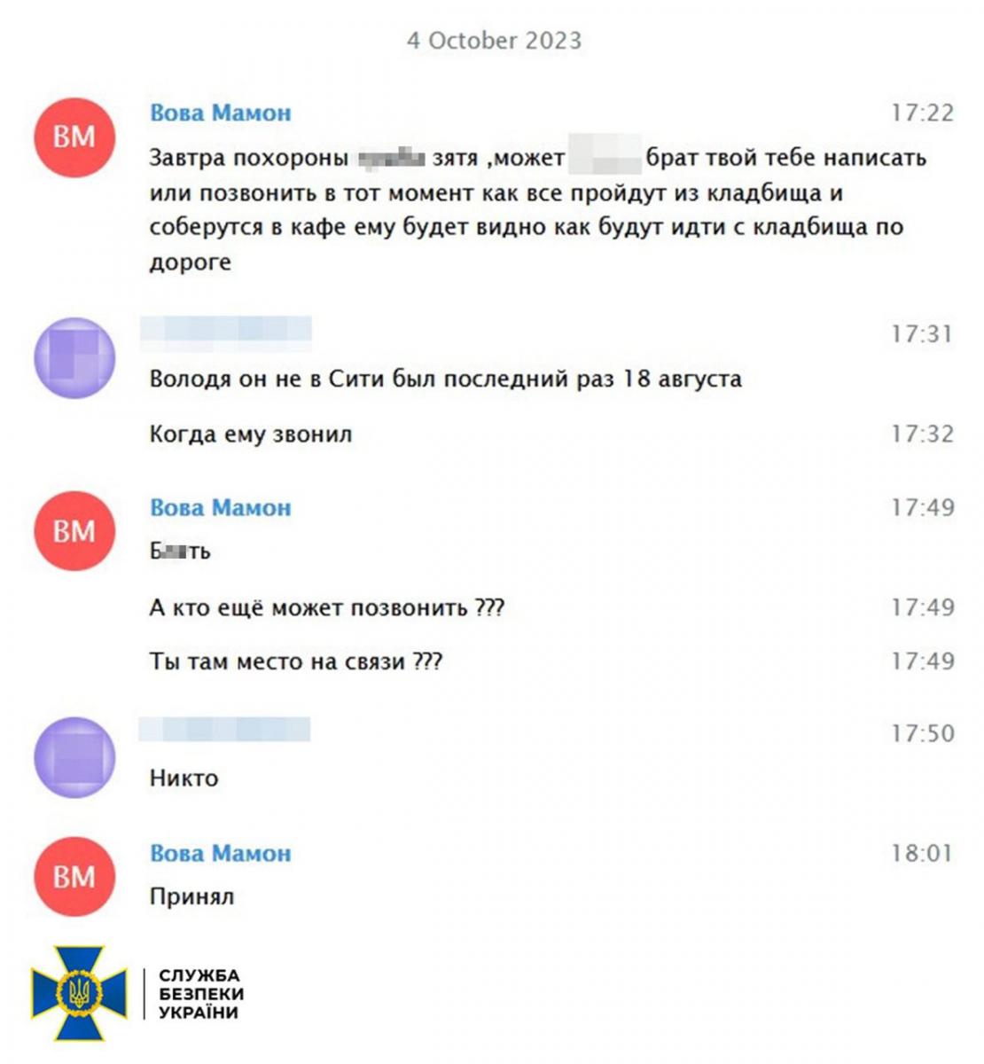 СБУ викрила 2 зрадників, які навели ракету на кафе в селі Гроза СБУ викрила 2 зрадників, які навели ракету на кафе в селі Гроза