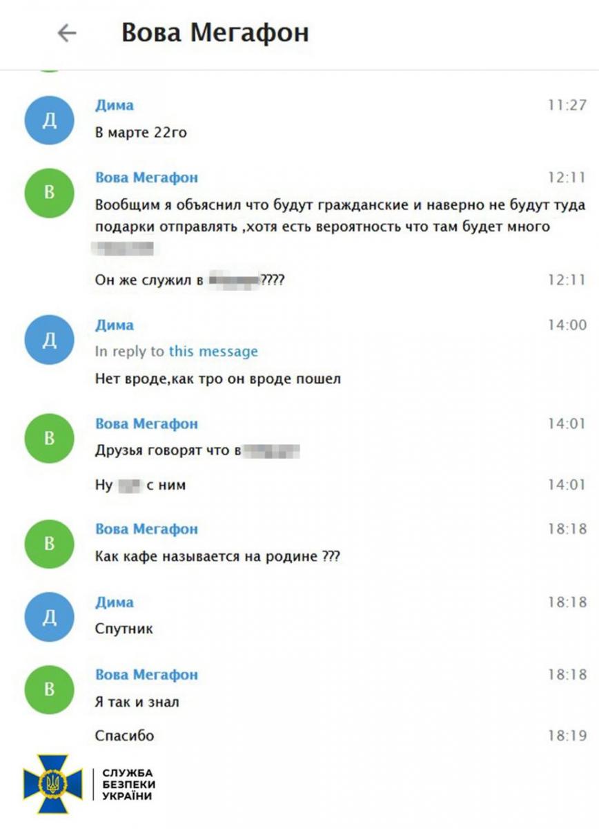 СБУ викрила 2 зрадників, які навели ракету на кафе в селі Гроза СБУ викрила 2 зрадників, які навели ракету на кафе в селі Гроза