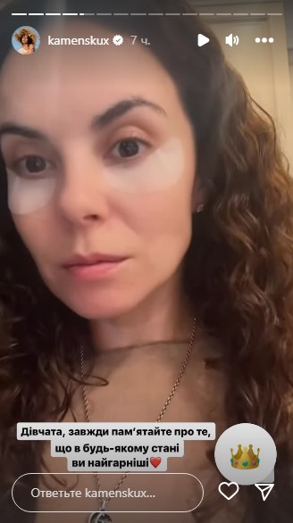 Настя Каменських Настя Каменських