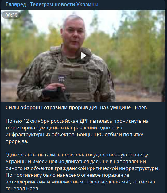 Заходили з півночі: Сили оборони відбили прорив ДРГ на Сумщині Заходили з півночі: Сили оборони відбили прорив ДРГ на Сумщині