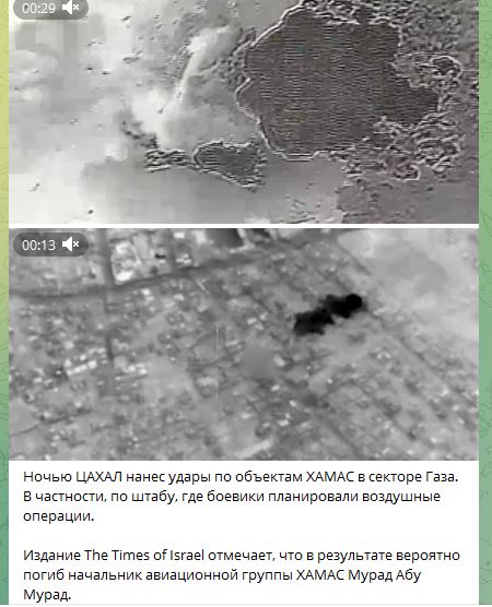 Ночные удары ЦАХАЛ по объектам ХАМАС в секторе Газа