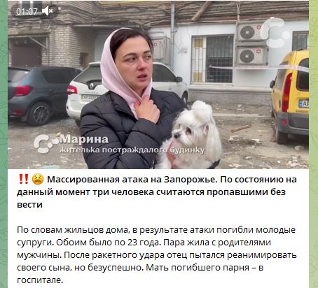 Ракетный удар по Запорожью