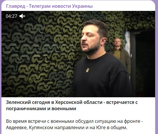 Зеленский в Херсонской области