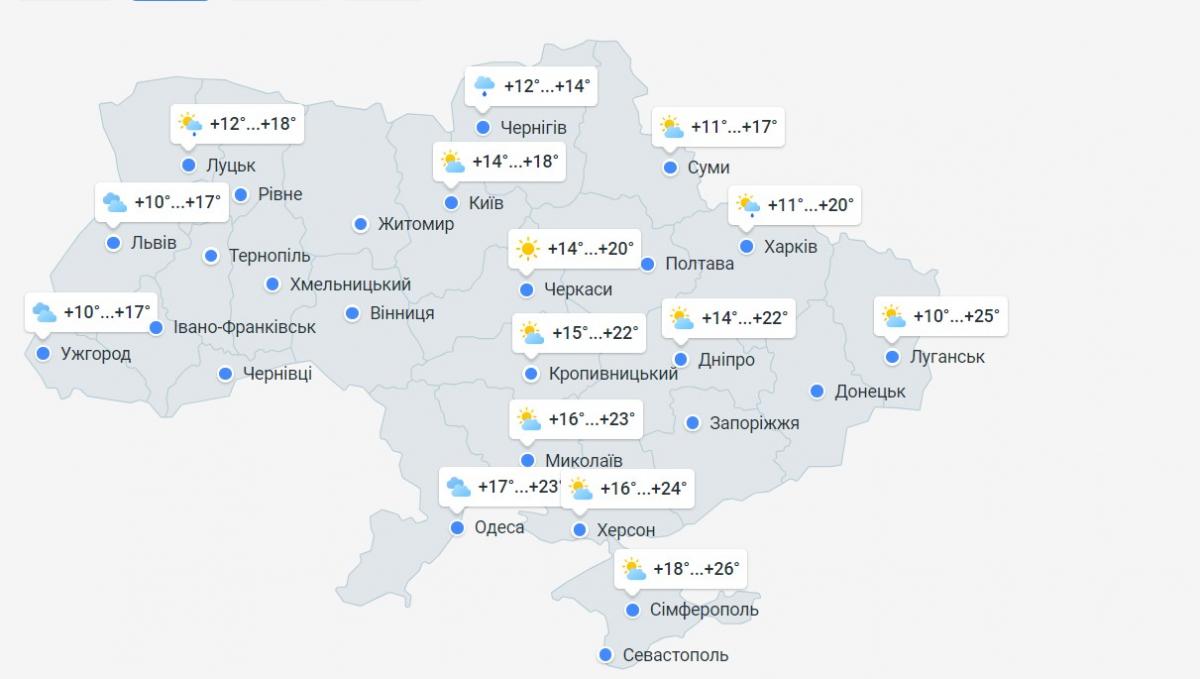 погода 23 октября погода 23 октября