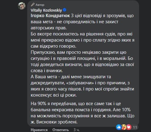 Кондратюк грубо відбрив Козловського з його пропозицією про мирні переговори Кондратюк грубо відбрив Козловського з його пропозицією про мирні переговори
